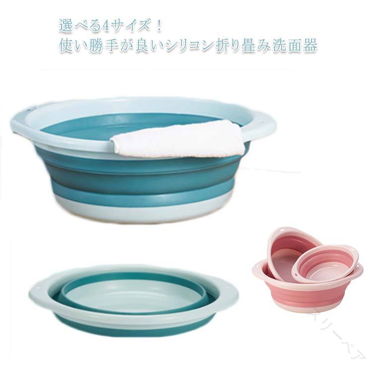 洗面器 折り畳み ミニバケツ シリコン コンパクト 洗い桶 ガーデニング キャンプ かご 風呂用品 入院 ..
