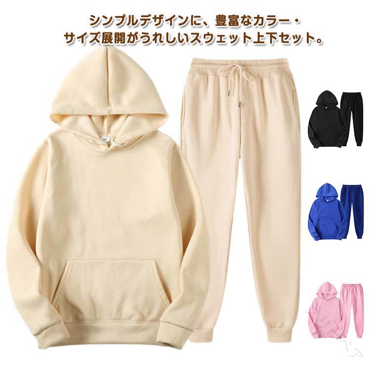 部屋着 パーカー ジョガーパンツ スウェット 上下セット ジャージ スエット 長袖 セットアップ メンズ ..