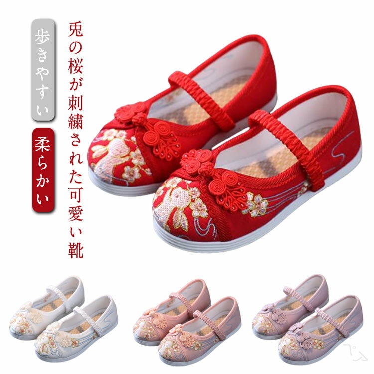 七五三 草履 靴 子供靴 痛くない 歩きやすい キッズ 草履 14.3-23cm 和柄の靴 和装 子供 刺繍 赤ちゃん..