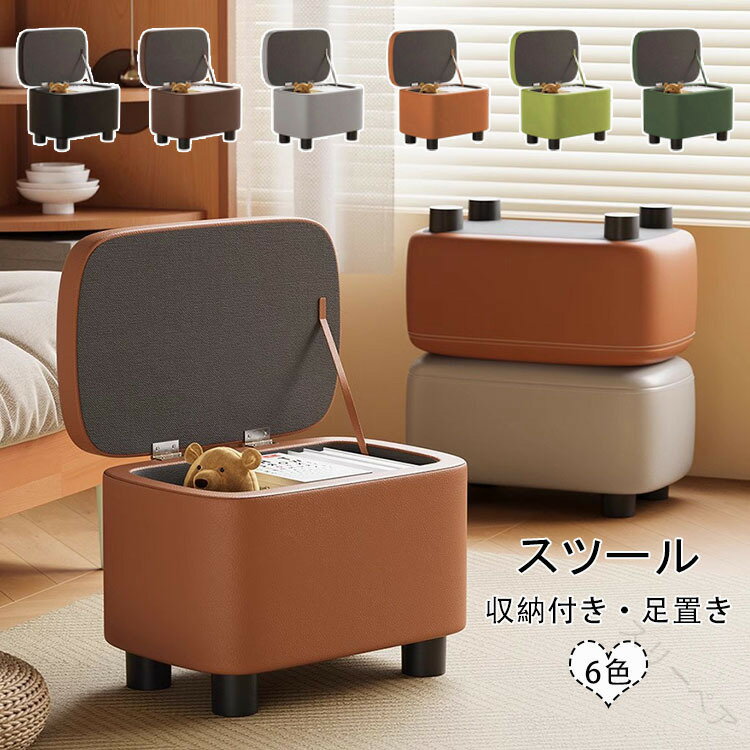 スツール 収納 オットマン 収納チェア チェア 椅子 イス いす 収納付き 蓋 収納ボックス 収納スツール ..