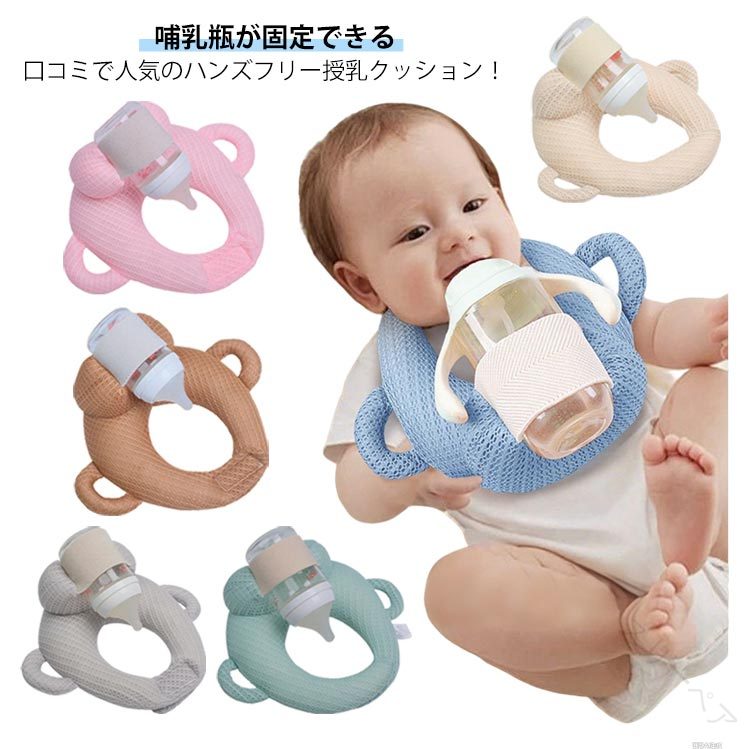 ハンズフリー授乳クッション 授乳クッション ハンズフリー セルフミルク 哺乳瓶ホルダー付きサポートクッション ミルクサポート 新生児乳児用寝かせ枕 マタニティピロー 妊婦 双子育児対応 双子用クッション