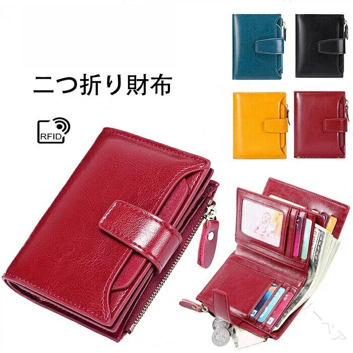 財布 二つ折り財布 ウォレット レディース 本革 レザー 上品 多機能財布 さいふ 小銭入れ パスケース ..
