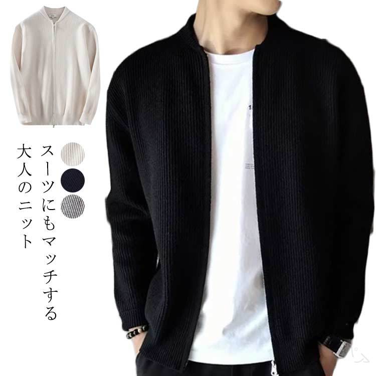 ニットジャケット メンズ ノーカラー ジップアップ 長袖 スリム 細身 ビジネス 通勤 オフィス カーディ..