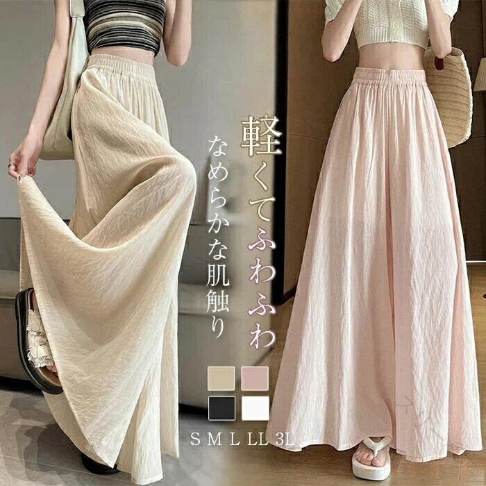 スカーチョ レディース ワイドパンツ 薄手 フレアパンツ ガウチョ ボトムス ロング丈 マキシ丈 ハイウ..