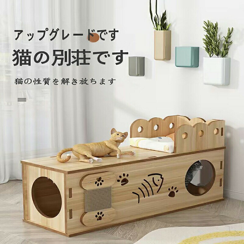 キャットトンネル 猫トンネル おもちゃ 木製 大型 組み立て式 丈夫な爪とぎ付き 猫ベッド 猫遊び用 プ..