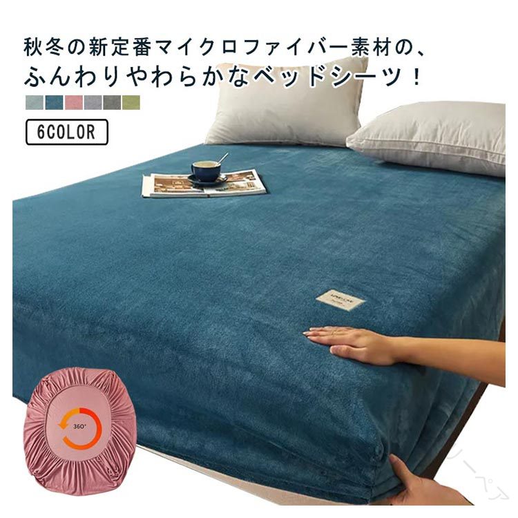 暖かい冬用セミダブルボックスシーツ敷布団カバークイーンシングルダブルベッドボックスシーツマットレ..