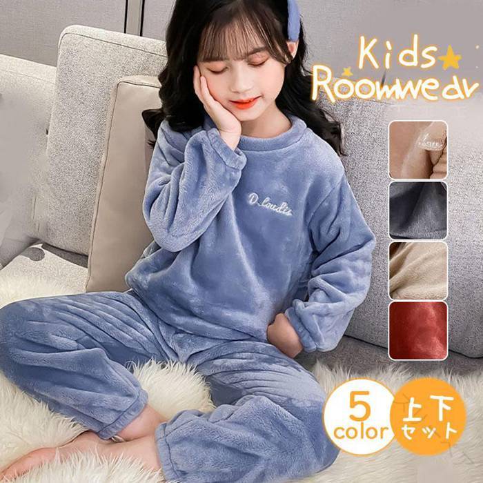 パジャマ ルームウェア キッズ 子ど