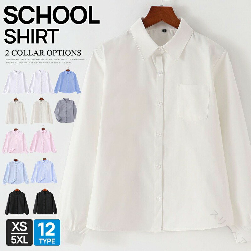シャツ 女子 長袖 白シャツ 制服 スクール トップス レディース ワイシャツ 白 中学生 単品 女の子 高..