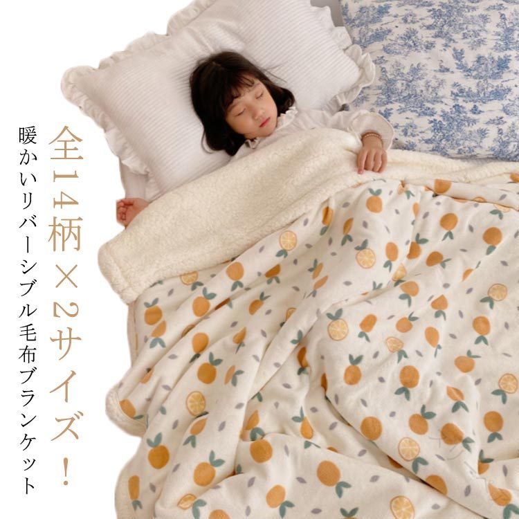 毛布 ブランケット シープボア フランネル ひざ掛け ボア毛布 大人用 子供用 毛布布団 掛け布団 あった..