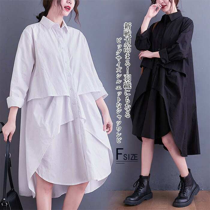 シャツワンピース ロング 長袖 ワンピース 長袖 チュニックワンピース レディース ロングシャツワンピ..