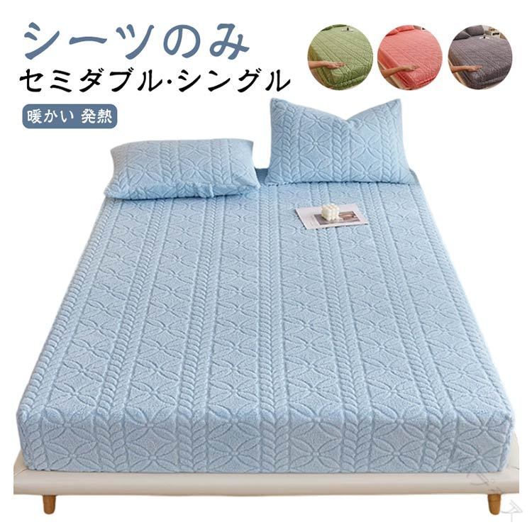 模様入りふわふわ秋冬用もこもこボックスシーツ秋ベッドパッドベッドシーツ冬敷き毛布敷パッドフランネ..