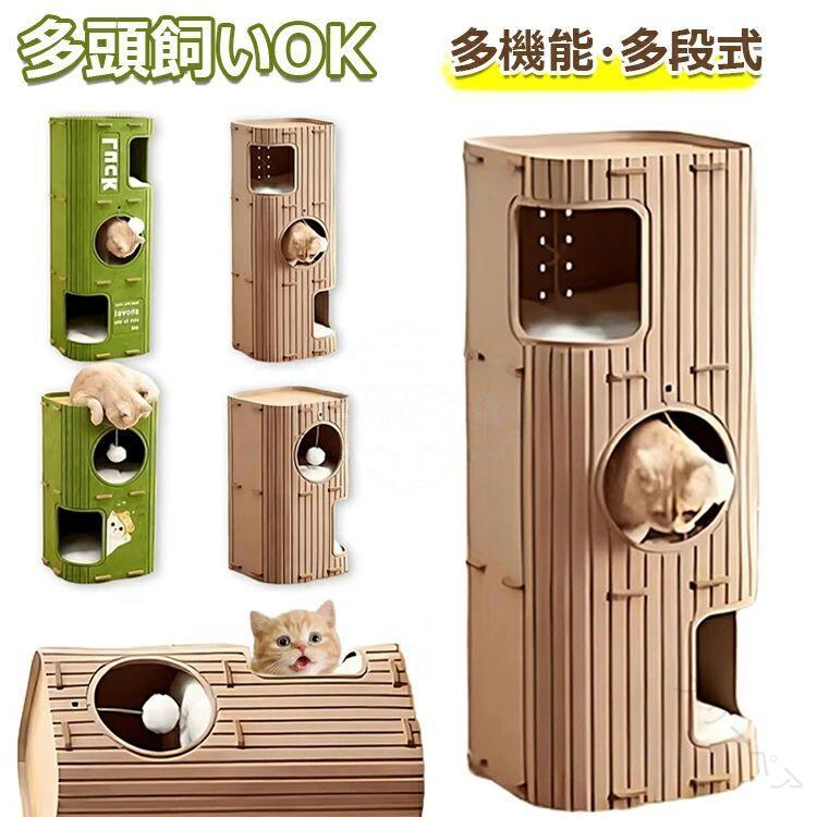 多段式猫用フェルトハウス 多機能キャットタワー 2/3段 爪とぎ遊び場 猫ハウス 猫ベッド休憩所 ふわふ..