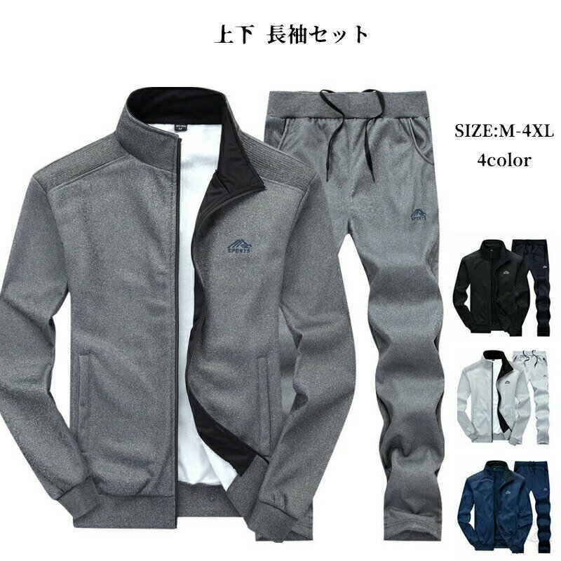 スウェット セットアップ メンズ スポーツウェア ジャージ 裏起毛 2点セット パーカー ズボン 上下 長..