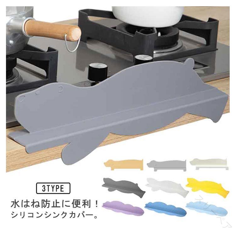 洗面台 水はねガード シンク キッチン雑貨 水はね防止プレート かわいい 台所用シリコン製 水回り 流し..