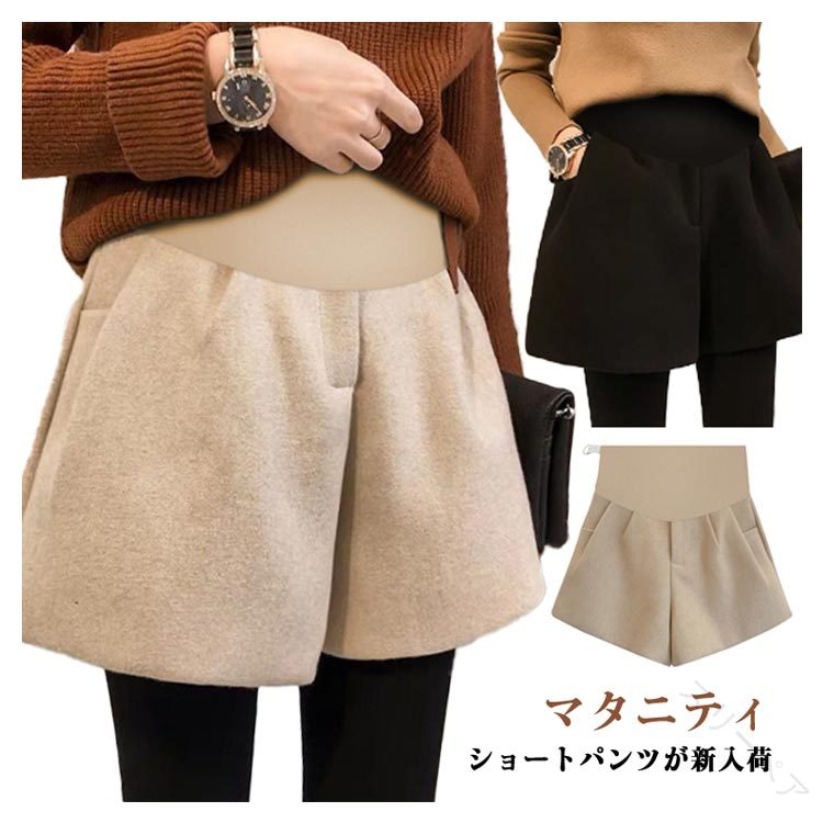 ショートパンツ 厚手 マタニティウェア ボトムス 妊婦 アジャスター付き 短パン レディース 産後 秋冬 ..