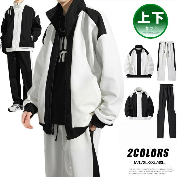 上下セット ジャージ 上下 メンズ 長袖 セットアップ 無地 スポーツウェア ジップパーカー ジャージパ..