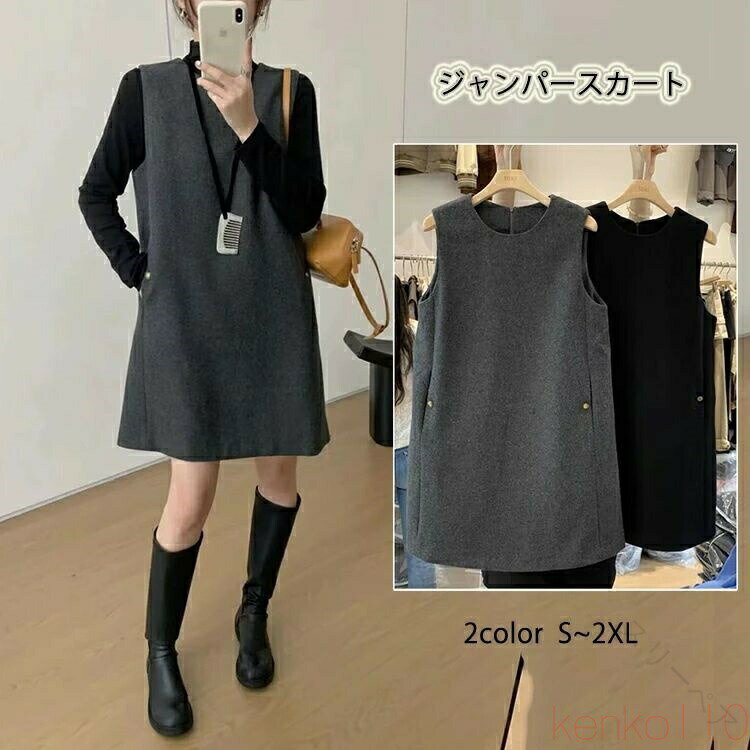 ジャンパースカート レディース ワンピース ベスト ノースリーブ シンプル クルーネック 膝丈 ミディ丈..