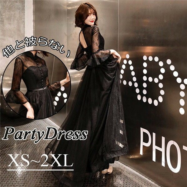 美シルエット 背中空き パーティードレス ロング 袖あり 五分袖 成人式 大人 ピアノ 発表会 Aライン 結..