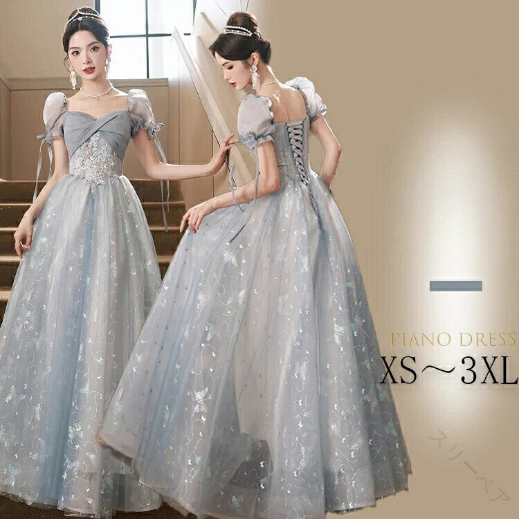 ビスチェ風 成人式ドレス ブルー 花柄 パフスリーブ 可愛い ロングドレス イブニングドレス 大きいサイ..