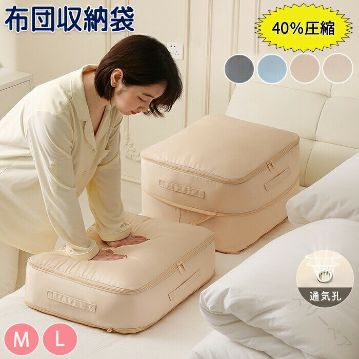 ベッドシーツ収納 折りたたみクローゼット収納 収納バッグ 圧縮袋 衣類 圧縮 ファスナー圧縮 ベッド下..
