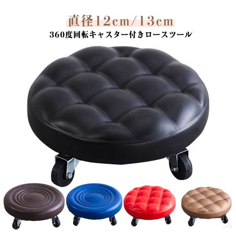 キ チェア 作業椅子 フットケアイス フットケアスツール イス ローチェア ロースツール ミニ 椅子 キル..