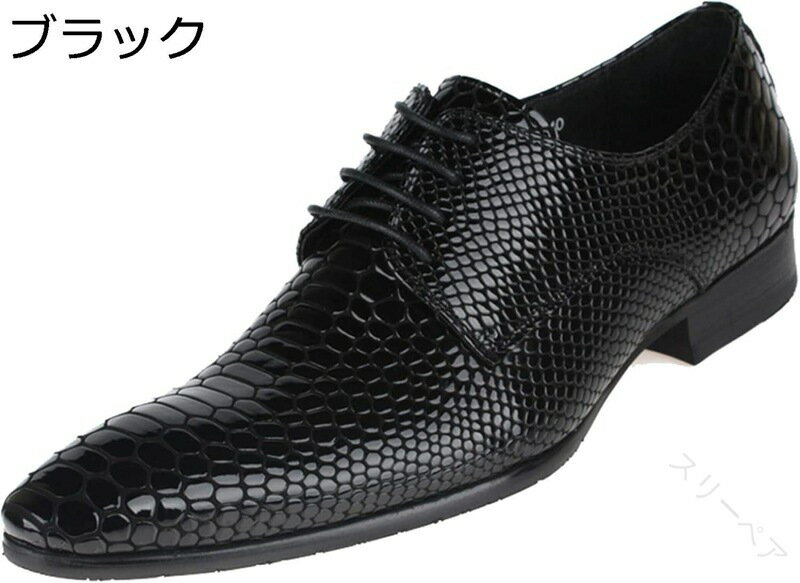 ビジネスシューズ メンズ クロコ柄 オペラシューズ 革靴 パイソン柄 ポインテッドトゥ 防滑 軽量 ロー..