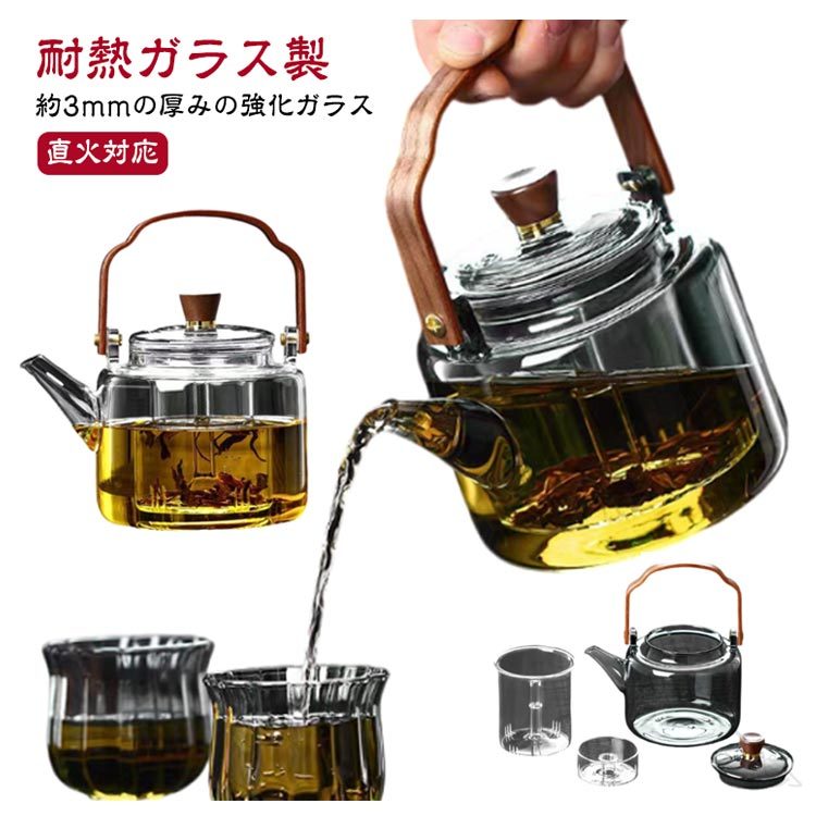 健康茶器 紅茶ポット 木製持ち手 大きい 1000ml フルーツティー 花茶 工芸茶 ハーフティー 直火可 ガラ..