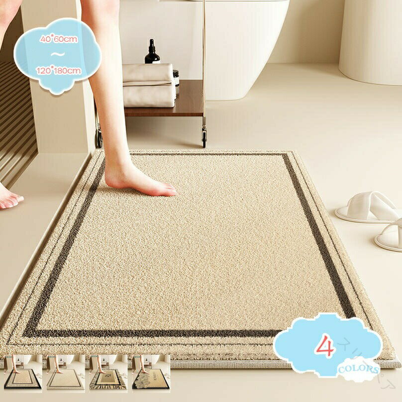 クーポン バスマット 足拭きマット 速乾 吸水 洗える 厚手 すべり止め付き 低反発 小さめ お風呂 マッ..