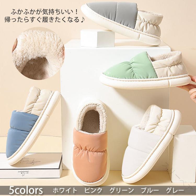 冬用サンダル スリッパ ルームシューズ かわいい ぽかぽか 裏起毛 中綿ダウン 滑り止め 撥水 防寒 フリ..