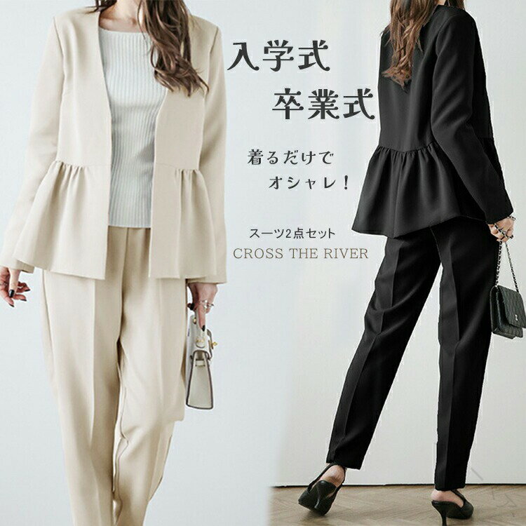パンツスーツ レディース セットアップ 卒園式 入学式 ママスーツ 30代 40代 洗える フォーマル テーパ..