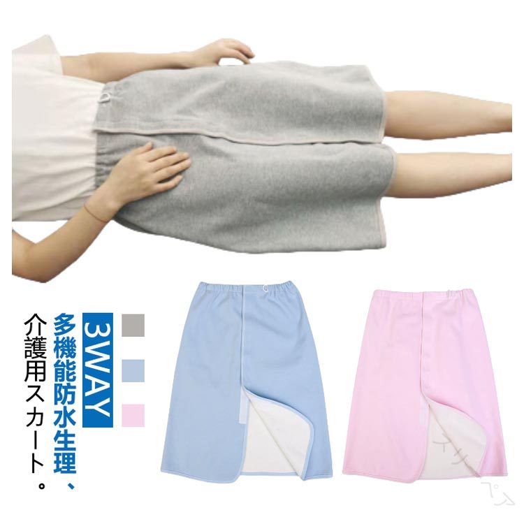 吸水生理防水スカート おねしょ介護用 尿漏れ防止 高齢者用老人介護スカート おねしょスカート お年寄..