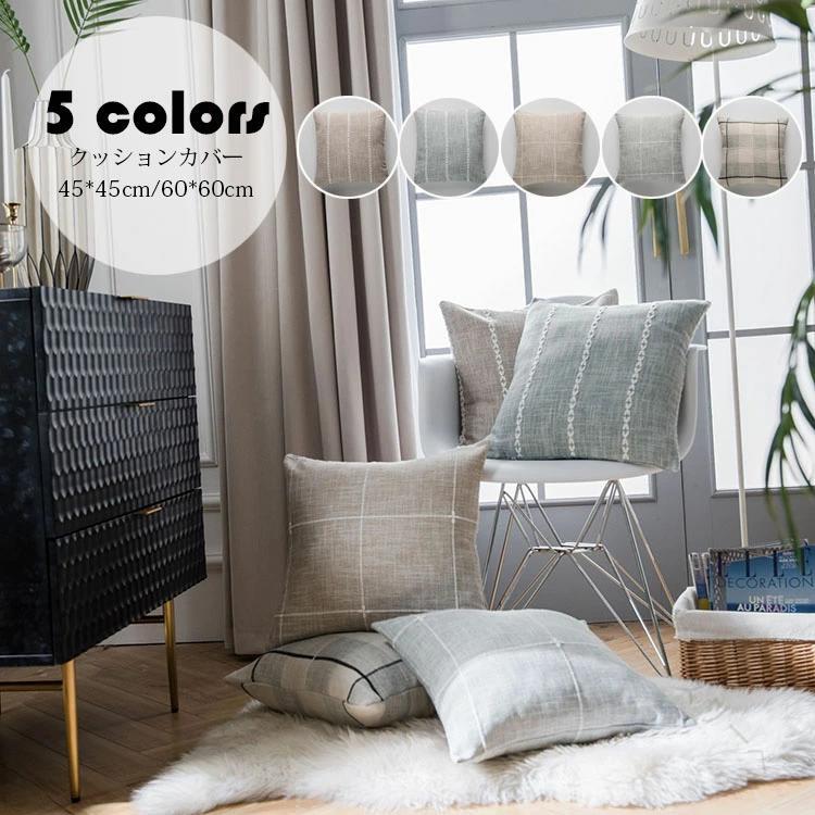 クッションカバー 幾何柄 座布団カバー おしゃれ 椅子枕カバー 柔らかい 北欧風 ソファー用枕カバー 抱..