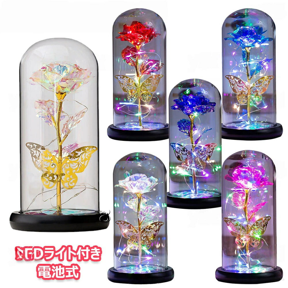 バラ 枯れない花 造花 薔薇 ゴールドメッキローズ フラワーライト LEDライト付き 電池式 花束 プレゼン..