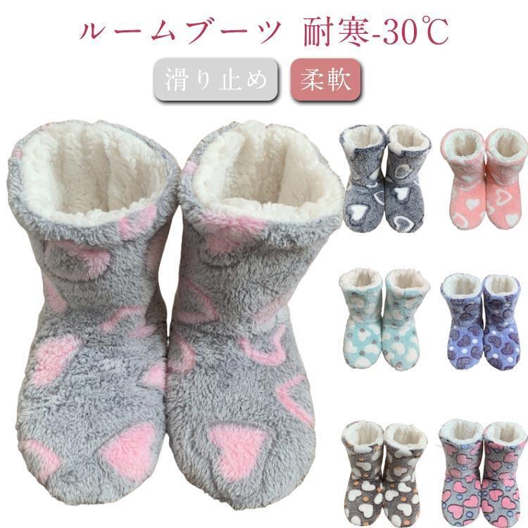 スリッパ 北欧風デザイン 防寒仕様 ふわふわもこもこ素材 ルームシューズ レディース用 暖かいボアスリ..