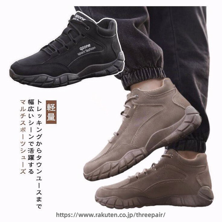 樂天商城 - 防水トレッキングシューズ レディース メンズ ハイカットスニーカー 軽量登山靴 通学 通勤 キャンプに最適 ハイキングシューズ アウトドア用 人気の男女兼用設計で快適な歩行を実現する安全安心な軽量モデル