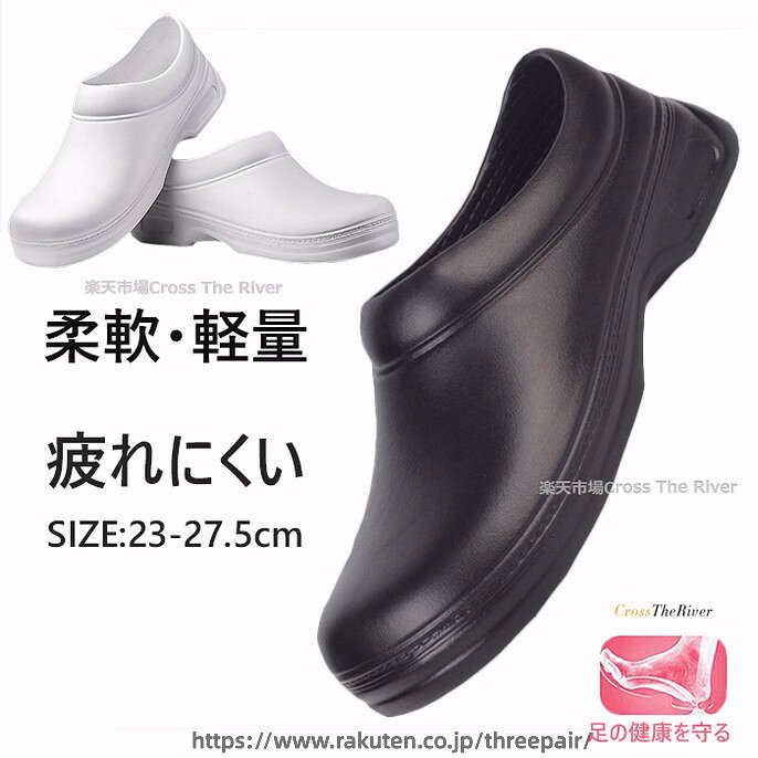 キッチンシューズ 厨房靴 コックシューズ 疲れない おしゃれ レディース メンズ 23cm-27.5cm 厨房 飲食店 サボタイプ 立ち仕事 靴 白 黒 立ち仕事 疲れない靴 スニーカー 軽量 介護 男女兼用 飲食業 サービス業 疲れにくい 歩きやすい 履きやすい