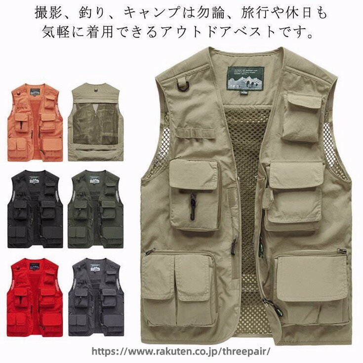 乐天商城 - 春夏メンズ アウトドアベスト 速乾メッシュベスト 作業用ベスト 多機能ポケット 軽量スポーツベスト 通気性抜群 大きいサイズ 登山着 釣りベスト 快適着用 父の日プレゼント 人気アウトドアウェア 柔軟素材 通勤作業服 暑さ対策 便利ポケット