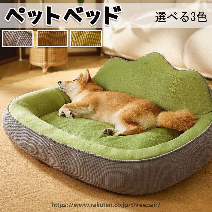 乐天商城 - ペットベッド 四季兼用 秋 冬 春用 犬用 猫用 フラットタイプ 暖かい 滑り止め付き 洗える ペット用ベッド 犬 猫用ベッド イヌ ネコ 快適仕様 高品質素材使用 ふわふわクッション