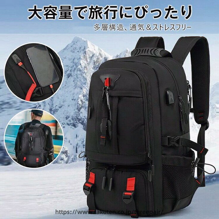 樂天商城 - 登山リュック 大容量50L 防水リュック 軽量バッグ メンズレディース兼用 多機能リュック 旅行バッグ アウトドア用品 防災グッズ 通勤通学 キャンプ道具 ビジネスリュック PC収納 避難用リュック 人気登山バッグ 大人向け