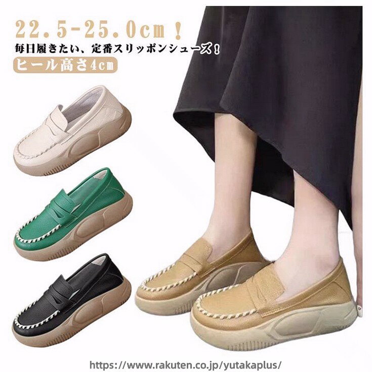 Rakuten - レディース スニーカー ローファー スリッポン シューズ コンフ 人間工学 ラウンドトゥ 厚底 歩きやすい 透かし彫り 通気性