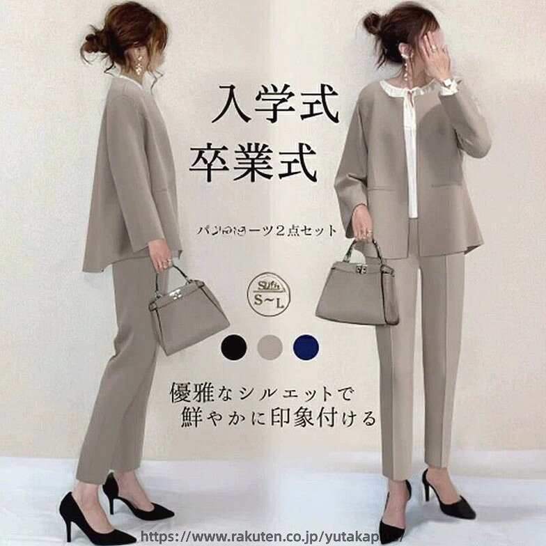 乐天商城 - 卒業 入園式 入学式 セレモニースーツ レディース 2点セット レディーススーツ 洗える フォーマル セット