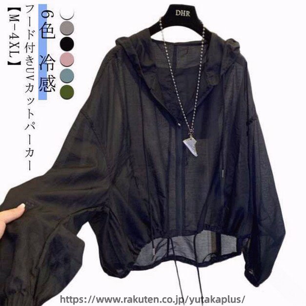 樂天商城 - 体型 カバー 春 夏 用 ラッシュガード 薄手 フード 付き ジップアップ パーカー ショート 丈 M-4X サイズ UV カット 冷感 カーディガン 涼しい