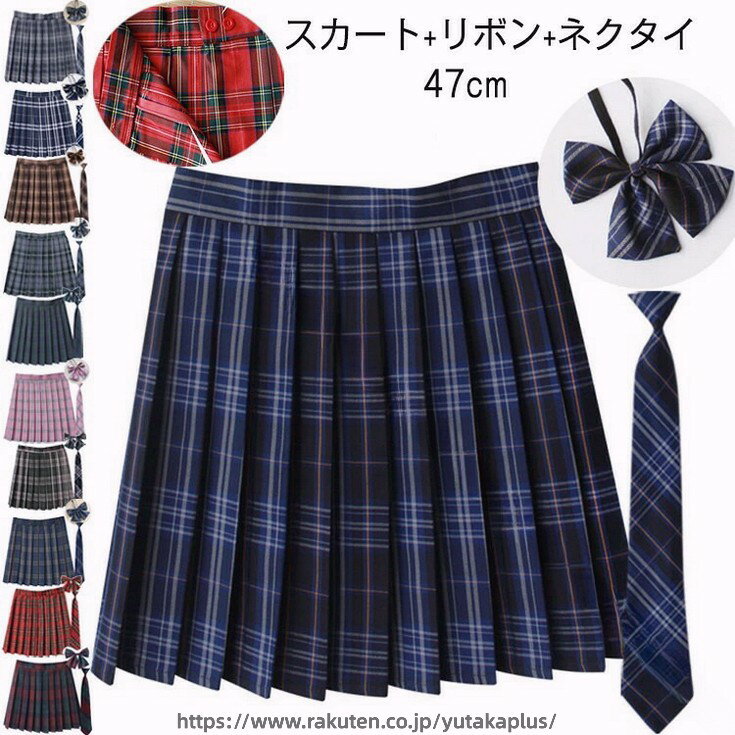 乐天商城 - 制服 スカート プリーツスカート 3点セット スクールスカート チェック タータンチェック ネクタイ ボウタイ リボンタイ 制服 中学校 中学生 女子高校 キッズ 制服スカート 子供服 キッズ服 女の子 通学 文化祭 発表会 お受験