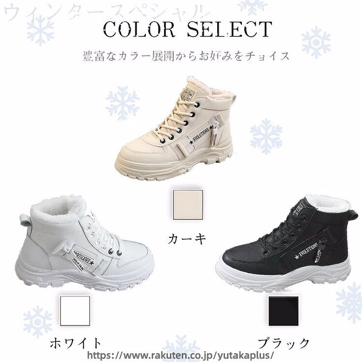 樂天商城 - 暖冬防寒対策 雪道対応 女性向け 軽量シューズ 通勤通学 疲れない設計 ファッション性 保温技術 滑り止め 防水機能 デイリーユース 雪国生活 足元快適 防寒必須アイテム 冬支度