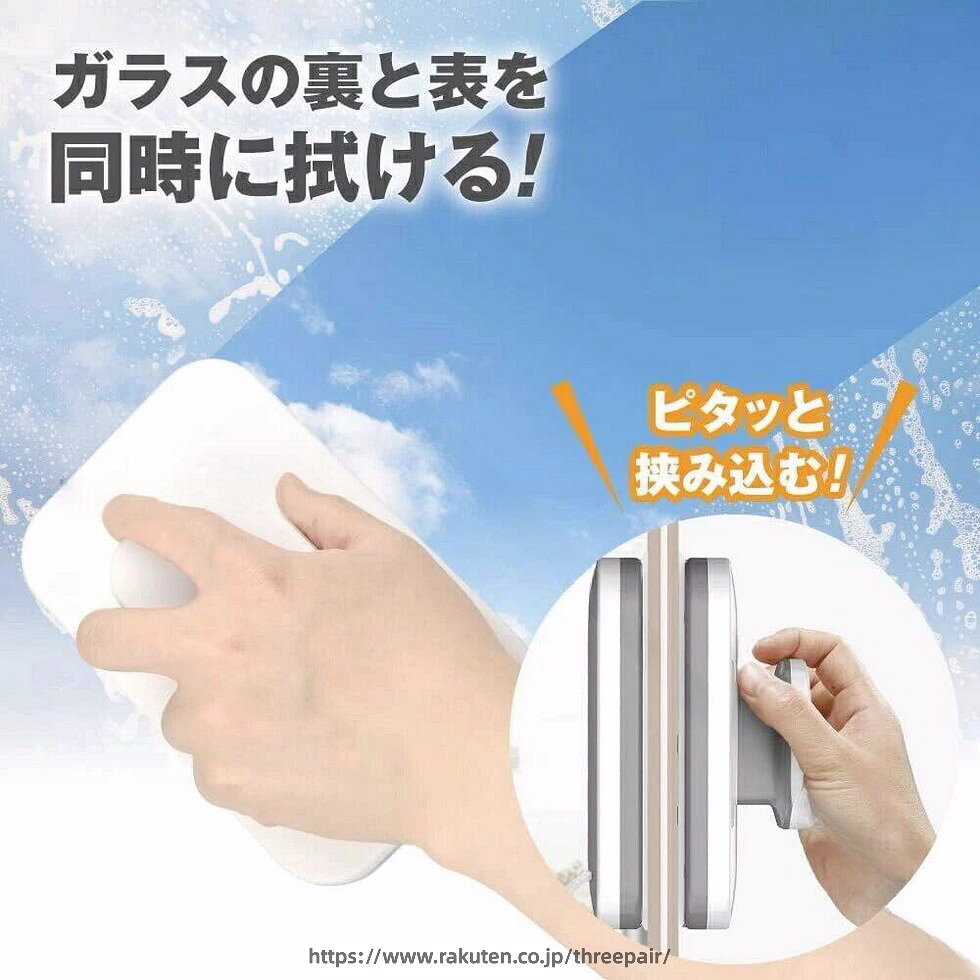 3mm〜10mm対応 窓掃除用 ガラスクリーナー 磁石タイプ 両面窓用ワイパー 窓拭き 高層ビル用 マグネット式安全ロープ付き 落下防止 結露も簡単除去のプロ用ツール