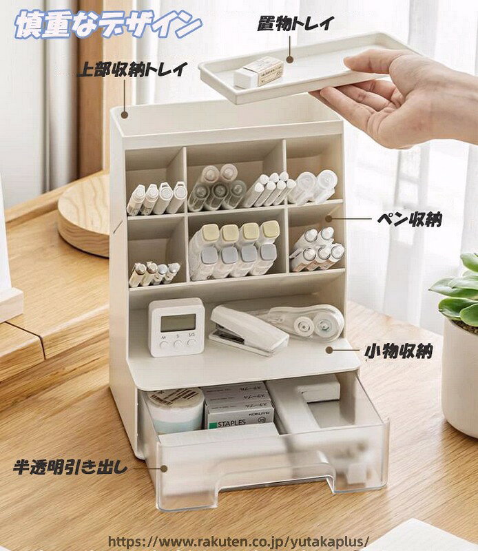 デスク オーガナイザー 卓上 収納 ボックス ペン立て 化粧ブラシ 収納 文房具 大容量 引き出し付き 一体 設計 分類 収納 小物収納 オフィス収納 透明 引き出し 卓上収納 取付不要 整理整頓 小物ケース 化粧品 多機能 整理