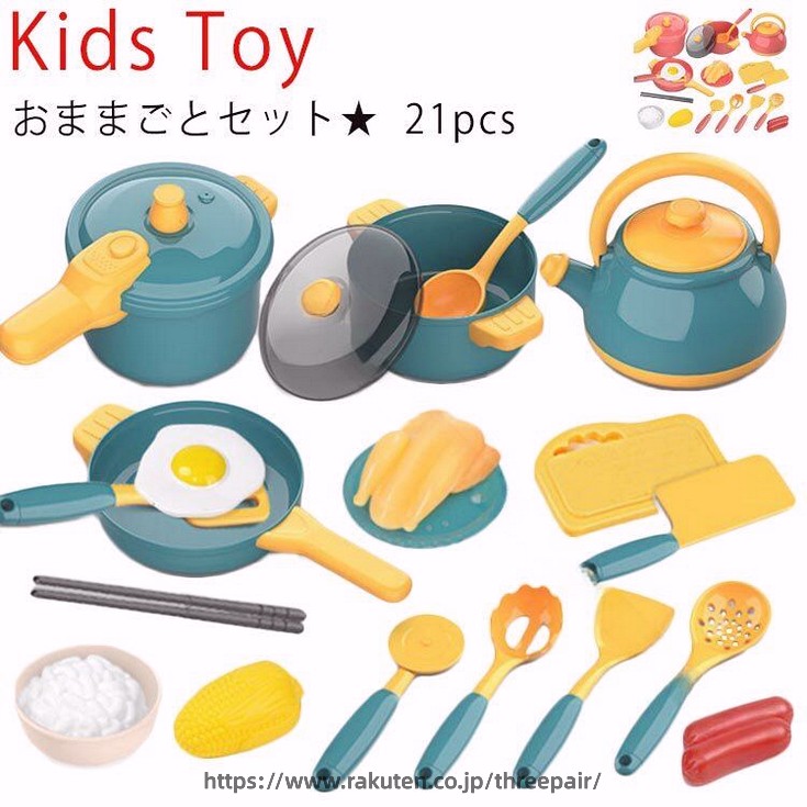 乐天商城 - 1. おままごと キッチンセット ごっこ遊び 知育玩具 2. キッチンおもちゃ ままごとセット 女の子 男の子 3. 調理器具 料理玩具 子ども用 プレゼント 4. ごっこ遊び 厨房セット 食材 包丁 まな板 5. おもちゃキッチン 鍋 フライパン やかん 食器 6. 知育 おままごと キ