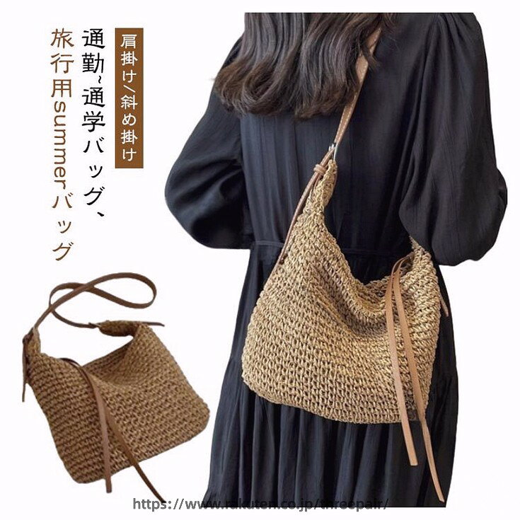 樂天商城 - 春 夏 かごバッグ ベージュ ブラウン シンプル 通勤 レディース ショルダーバッグ カゴバッグ カゴバック カジュアル ショルダー 旅行 バッグ 大人かわいい 収納 斜めがけ ママバッグ ファスナー ビーチ バッグ 鞄 手編み 草編みバッグ
