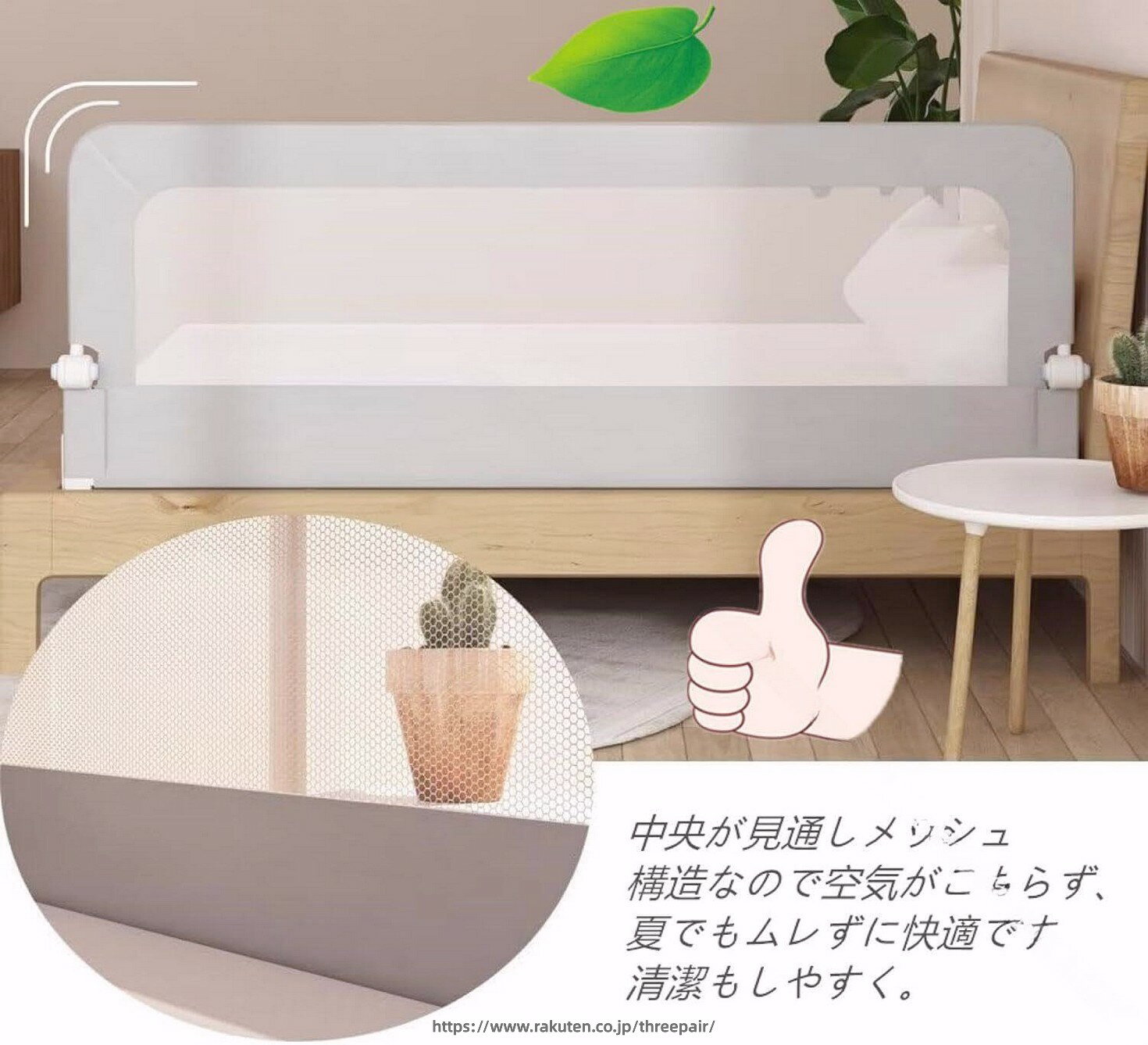 安心のベビーガード 寝返り防止で安眠サポート コンパクト収納可能 成長に合わせて...