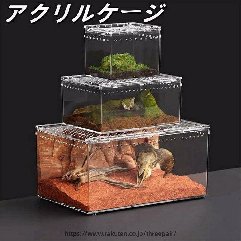 華 ★セール中！！　爬虫類ケージ　送料込み　5ミリ厚アクリル扉 j65166232d8f_1.jpg